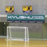 第14回九州各県フットサルリーグ決勝大会1日目 2020/2/8那覇市民体育館（沖縄県）