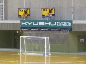 第14回九州各県フットサルリーグ決勝大会1日目 2020/2/8那覇市民体育館(沖縄県)