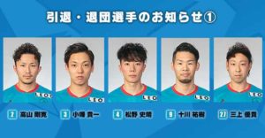 【エスポラーダ北海道】引退・退団選手のお知らせ