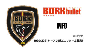 【ボルクバレット北九州】2020/2021シーズン新ユニフォーム発表!