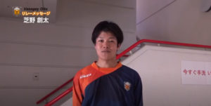 【バサジィ大分】リレーメッセージ♯１　芝野創太