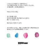 【ボルクバレット北九州】放課後等デイサービス事業 開業スタッフ募集のお知らせ