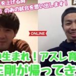 【立川・府中アスレティックFC】【メディア情報】YouTube番組「ATHLETIC TV」vol.8 配信開始