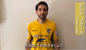 【ペスカドーラ町田】5月5日はフットサルの日