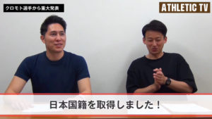 【立川・府中アスレティックFC】【メディア情報】YouTube番組「ATHLETIC TV」vol.7 配信開始
