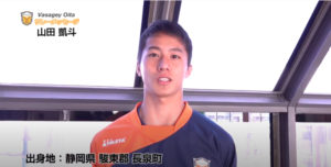 【バサジィ大分】リレーメッセージ♯2　山田凱斗