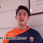 【バサジィ大分】リレーメッセージ♯8 山中勇輝