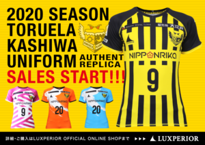 【トルエーラ柏】2020/2021シーズンレプリカユニフォーム販売開始！！！