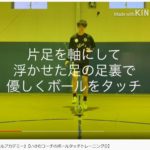 【アグレミーナ浜松】「自宅でできるフットボールトレーニング動画」全19本を一般公開