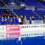【日本女子フットサルリーグ】2020-2021の開幕日について
