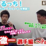 【立川・府中アスレティックFC】【メディア情報】YouTube番組「ATHLETIC TV」vol.12 配信開始