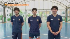 【バサジィ大分】「スポーツの力で大分を元気に！」動画配信のお知らせ