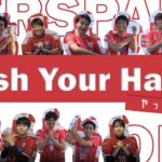 【ヴェルスパ大分/レディース】ヴェルスパ大分がジャニーズの手洗い動画(Wash Your Hands)をやってみた