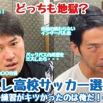 【立川・府中アスレティックFC】【メディア情報】YouTube番組「ATHLETIC TV」vol.15 配信開始