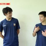 【バサジィ大分】キャプテン・副キャプテン就任のお知らせ