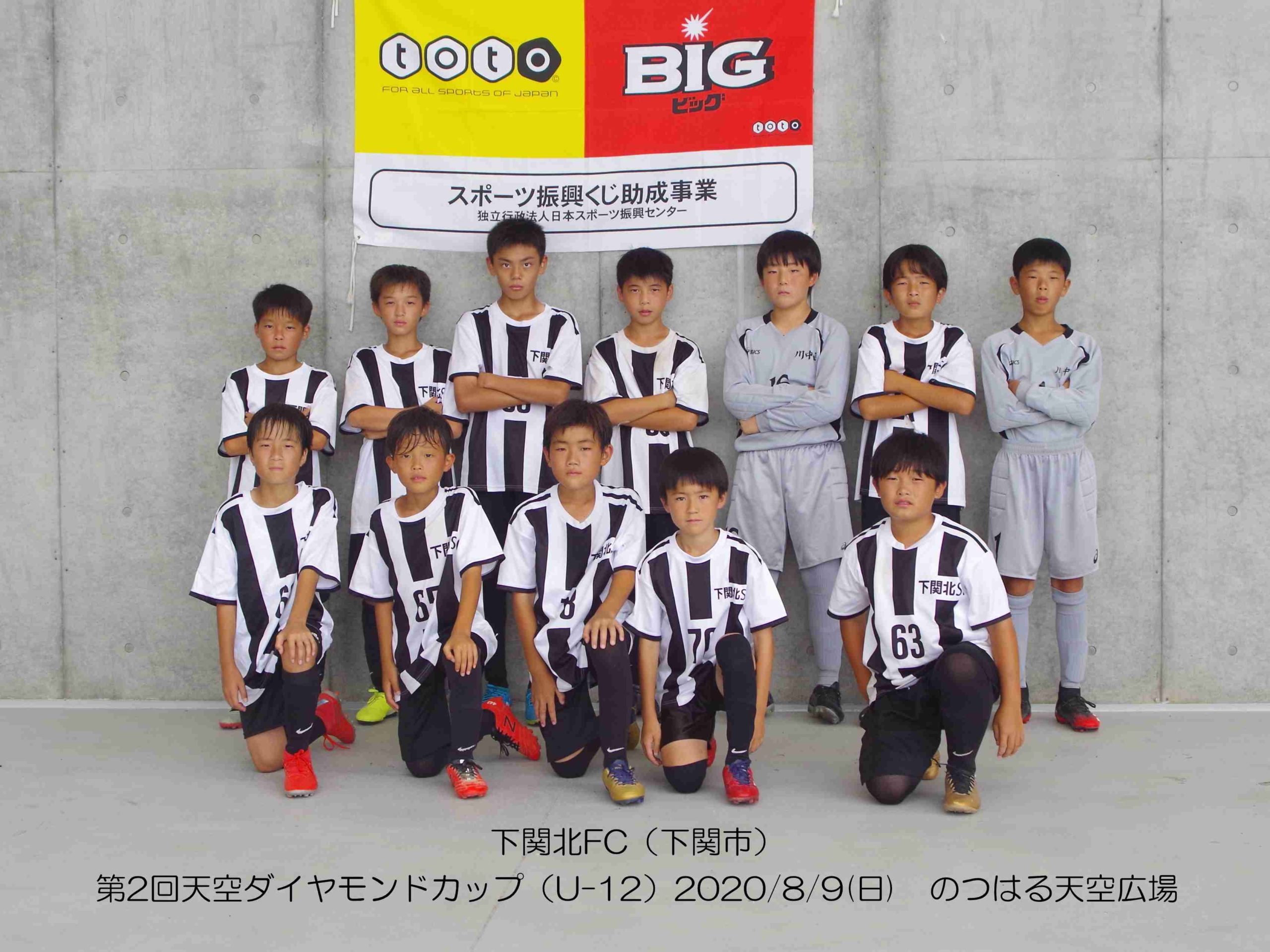 第2回天空ダイヤモンドカップ 8 9 日 第2回天空ダイヤモンドカップ 8 9 日