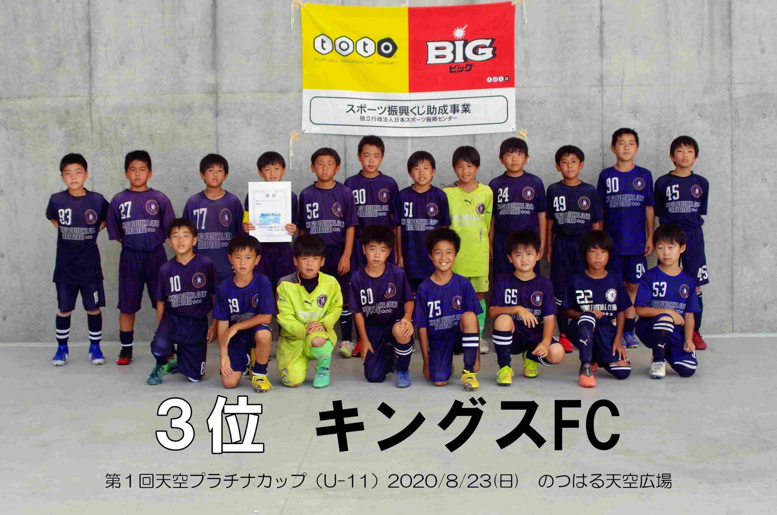 第1回天空プラチナカップ 8 23 日