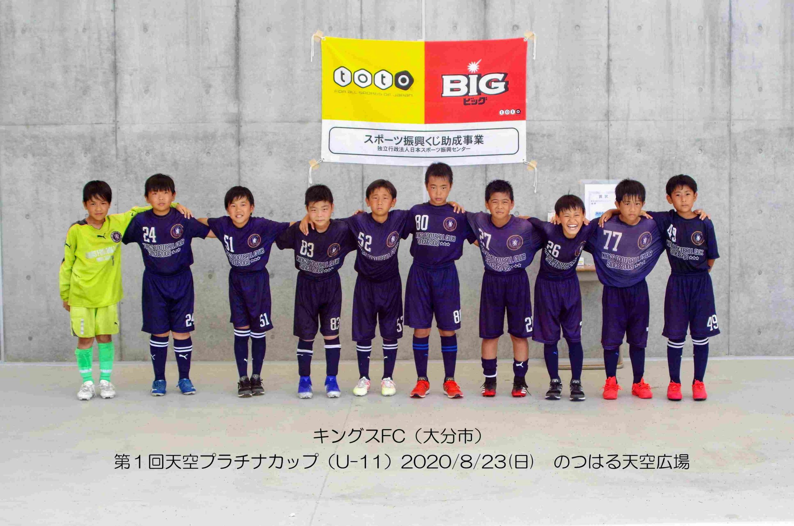 第1回天空プラチナカップ 8 23 日