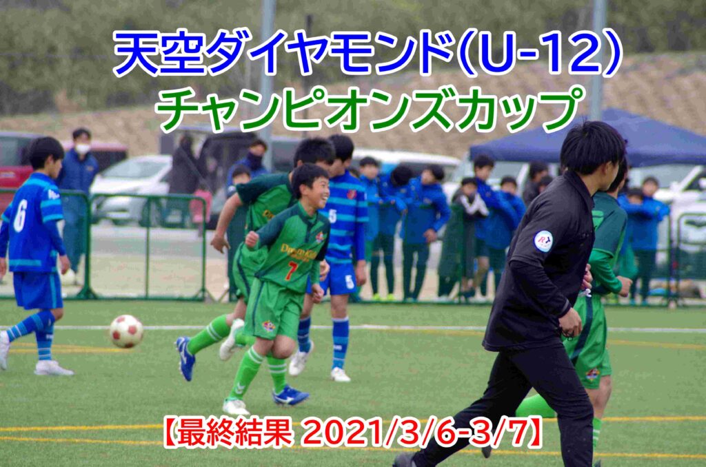 フットボールブログコミュニティ Kickoff フットボールブログコミュニティ Kickoff